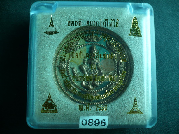 ขุมทรัพย์สี่แผ่นดิน ก้นครกนำฤกษ์ปัดนาคงามๆ ครับผม