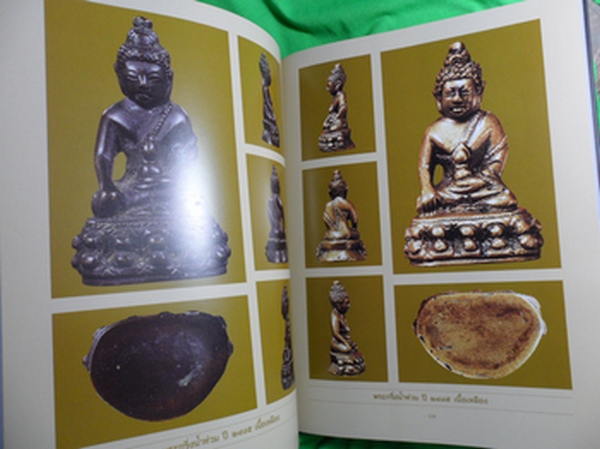 หนังสือพระกริ่งเจ้าคุณศรีฯ ราคาถูกสุดๆ