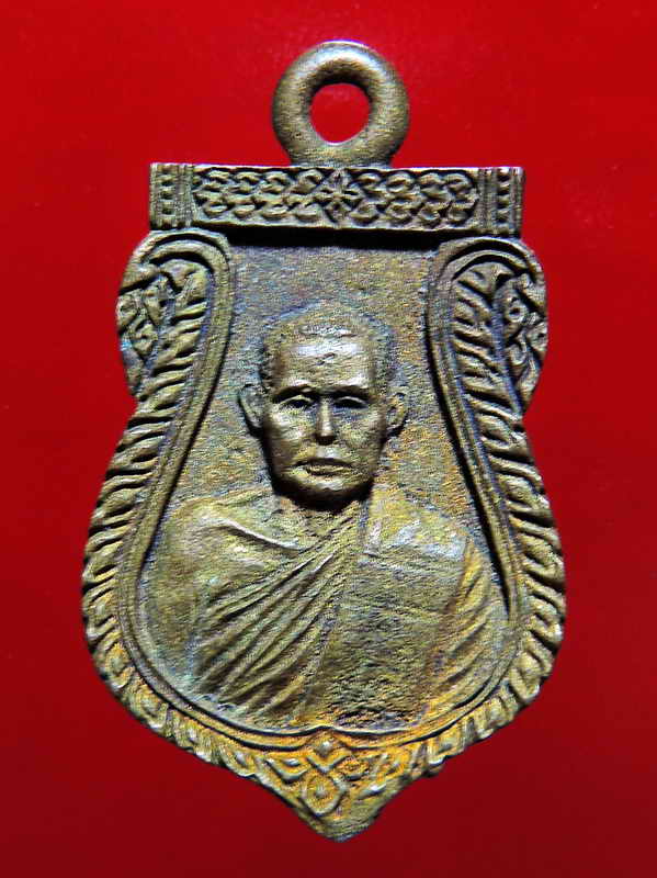 เหรียญหล่อหลวงพ่อแม้นวัดหน้าต่างนอก พระนครศรีอยุธยา