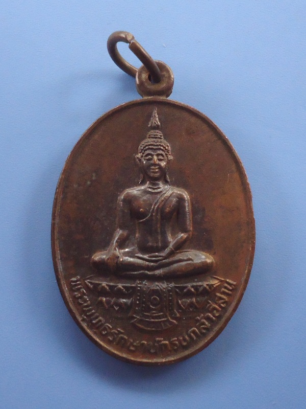 พระพุทธรักษานักรบกล้าอิสาน กองทัพภาคที่2 2531