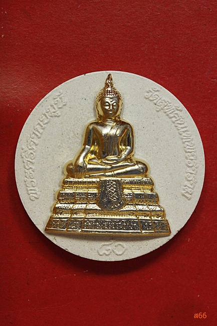 พระศรีศากยมุนี (พระเสาชิงช้า) กรุงเทพมหานครจัดสร้าง ปี 2550 + กล่องเดิม