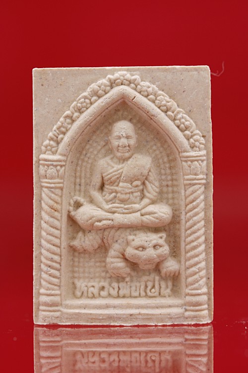 พระผงนั่งเสือหลวงพ่อเปิ่น วัดบางพระ รุ่นสร้างโรงพยาบาล..../2