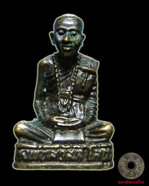 รูปหล่อหลวงพ่อสวัสดิ์ วัดห้วยตูม รุ่น 1 จังหวัดเพชรบูรณ์