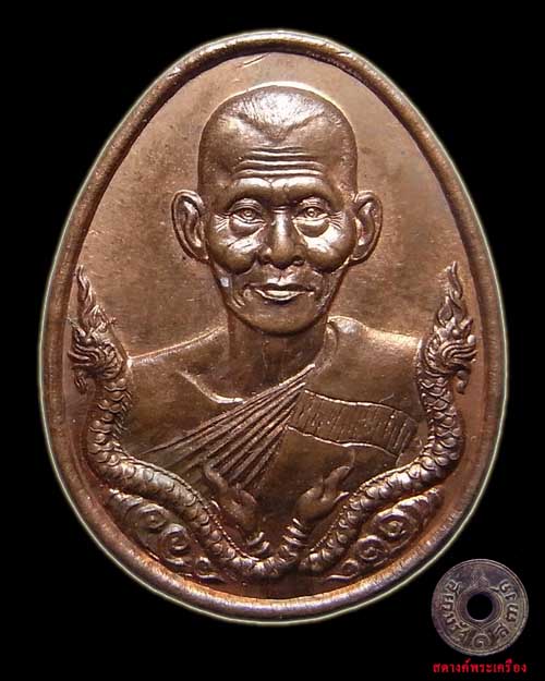 เหรียญหลวงปู่คำพันธ์ รุ่นเจริญลาภ ปลอดภัย