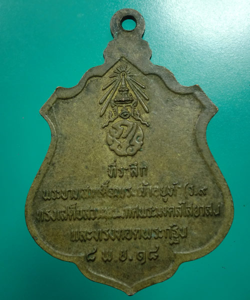 **เคาะเดียว ** เหรียญพระนอน วัดหาดใหญ่ ธรรมิการาม ปี18
