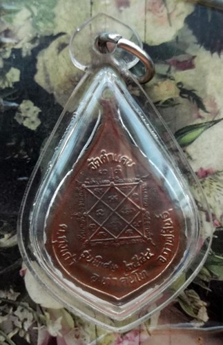 10 บาท กับ เหรียญพระครูจันทสารโสภณ วัดคำแคน อ.ท่าคันโท จ.กาฬสินธุ์ .........Bh210