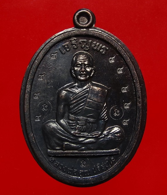 เหรียญหลวงพ่อคูณ รุ่นเจริญพรเต็มองค์ เนื้อทองแดงไม่ตัดปีก ปี2536  "โค๊ดกรรมการ 3 นะ "