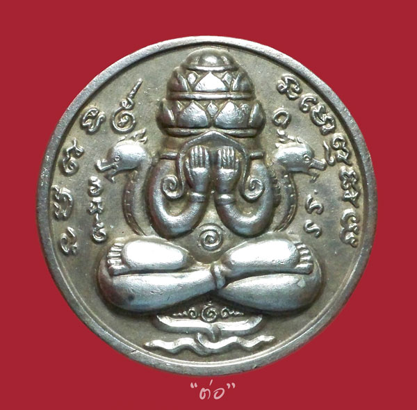  ...ปิดตาพังพกาฬ (เนื้อเงิน) เคราสั้น พ.ศ.2532...