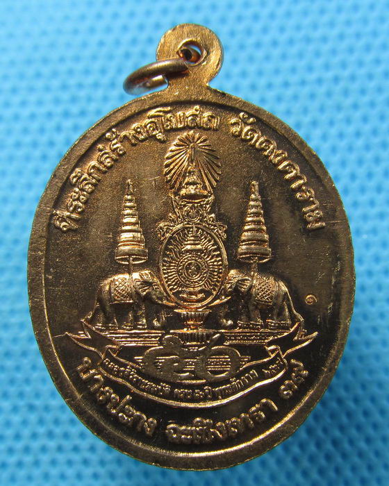 เหรียญ ร.5 กาญจนาภิเษก วัดคงคาราม..เริ่ม20บาท.(20/04/57-18)