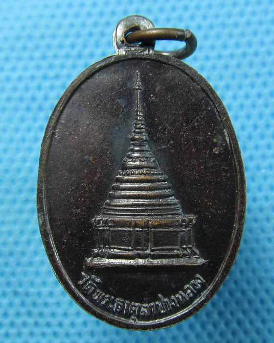 เหรียญพระเจ้าแก้วมรกต วัดพระธาตุลำปางหลวง (ลพ.เกษม ปลุกเสก)..เริ่ม20บาท.(20/04/57-28)