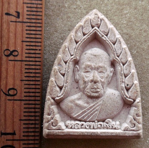10 บาท พระผงหลวงพ่อเงิน ....รหัส ij 11