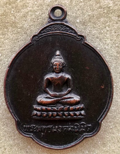 10 บาท เหรียญพระพุทธมงคลนิมิต วัดพระพุทธบาทน้อย อ.แก่งคอย จ.สระบุรี ...รหัส ij 22