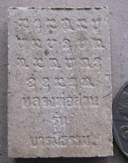 พระผงรุ่น "บารมีธรรม" เนื้อผง ผสมว่าน ๑๐๘ + เส้นเกษา ญาท่านสวน ฉนฺทโร วัดนาอุดม จ.อุบลราชธานี