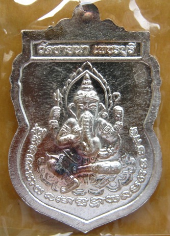 เหรียญเสมาบูชาครู หลวงพ่อตัดวัด ชายนา รุ่นบูชาครูปี 2552 เนื้อเงิน จำนวนการสร้าง 499 องค์ หมายเลข 