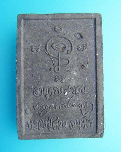 " เคาะแรก " หลวงปู่ญาท่านสวน ฉนฺทโรวัดนาอุดม 