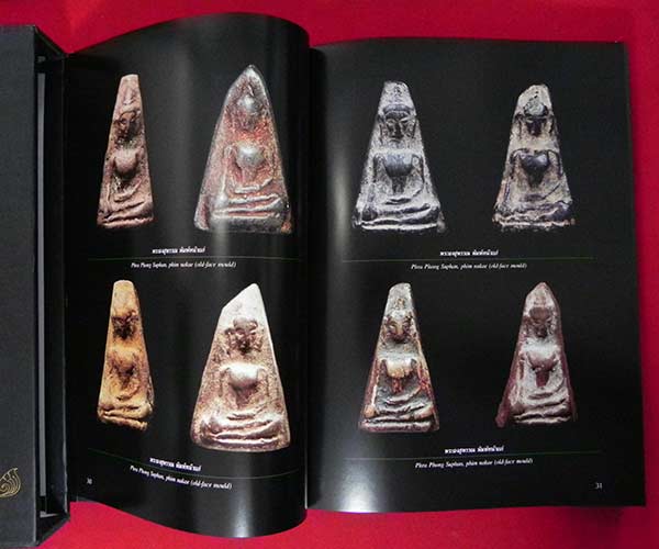 หนังสือมรดกล้ำค่าพระสุพรรณภูมิ ในงานประกวดพระเครื่อง เมืองอู่ทอง สุพรรณบุรี