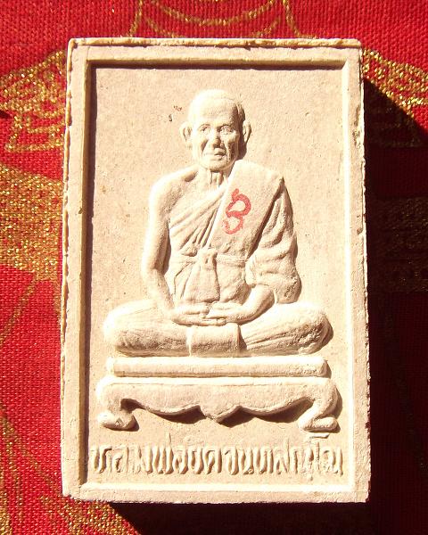 @ พระสมเด็จรุ่นสรงน้ำ หลวงพ่อยิด วัดหนองจอก @