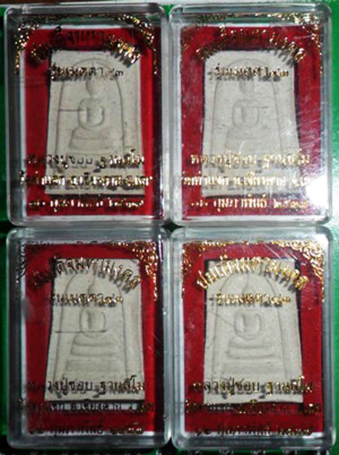 หลวงปู่ชอบ จ.เลย *** สมเด็จมหามงคล รุ่นเมตตา ๙๓ ปี ๓๗   1