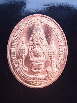 (((เคาะเดียวแดง))) เหรียญในหลวงทรงผนวช พลังแผ่นดิน สวยๆ