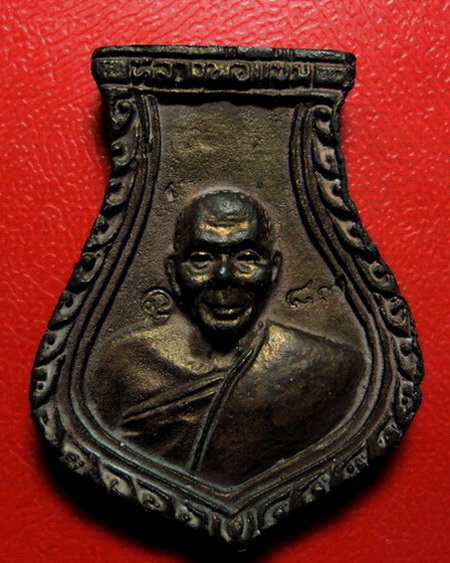 *เหรียญหล่อคอน้ำเต้า หลวงพ่อแช่ม วัดดอนยายหอม เนื้อนวโลหะ สวยมากค่ะ*