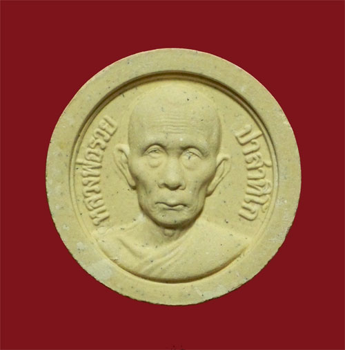 ...พระผงหลวงพ่อรวย วัดตะโก จ.อยุธยา พ.ศ.2543...