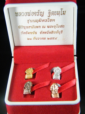 นาคปรก หลวงพ่อจรัญ วัดอัมพวัน เนื้อทองคำ เงิน นวะ ทองแดง  รุ่น นฤมิตรโชค สร้าง 84 องค์