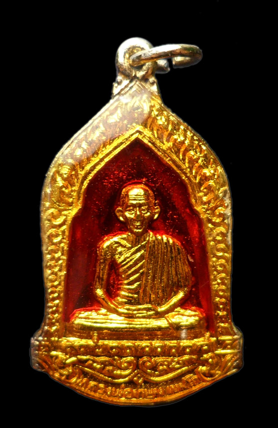 เหรียญหลวงพ่อเกษม รุ่นมหากุศล อย. วิสาขบูชา ปี 2532 หลวงปู่ดู่ วัดสะแก ร่วมอธิษฐานจิต