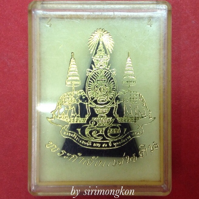 **วัดใจ**พระกำลังแผ่นดิน มวลสารจิตรลดา ปี39 ปลุกเสก วัดพระแก้ว พิธีใหญ่(เคาะเดียว)#1