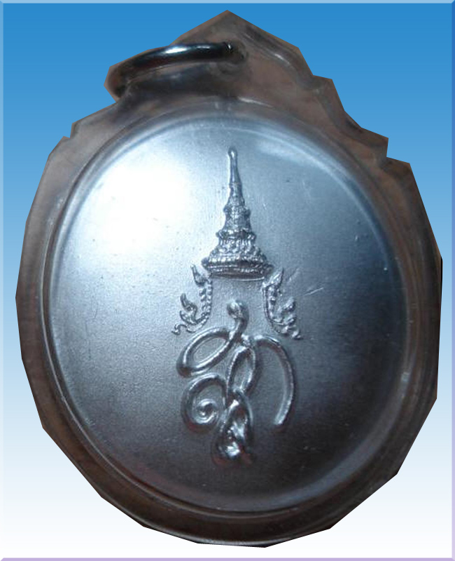 เหรียญหลวงพ่อทวด พระนามาภิไธย ส.ก.