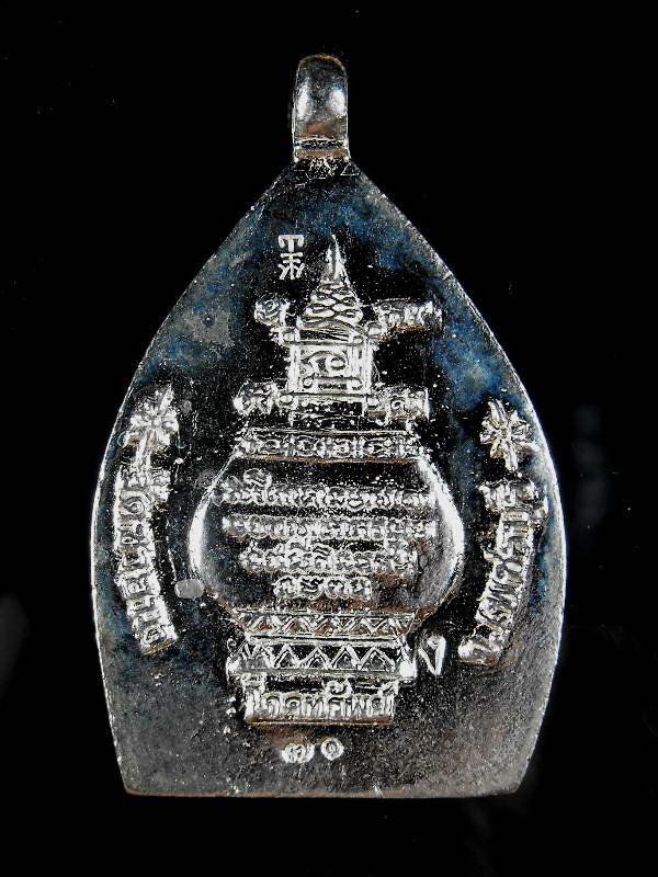 เหรียญเจ้าสัวหล่อรุ่นแรก หลวงพ่อตัด วัดชายนา "รุ่นโภคทรัพย์ ปี2551" 