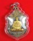 เหรียญหลวงพ่อเพี้ยน วัดเกริ่นกฐิน"รุ่นที่ระลึกฉลองอายุ๘๒ปี ปี2552"ปลอกลูกปืนผสมชนวน
