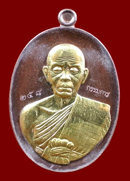 หลวงพ่อคูณ รุ่นปาฏิหาริย์ EOD เหรียญครึ่งองค์ เนื้อทองแดงมันปูหน้ากากทองระฆัง หมายเลข 258 พร้อมกล่อง
