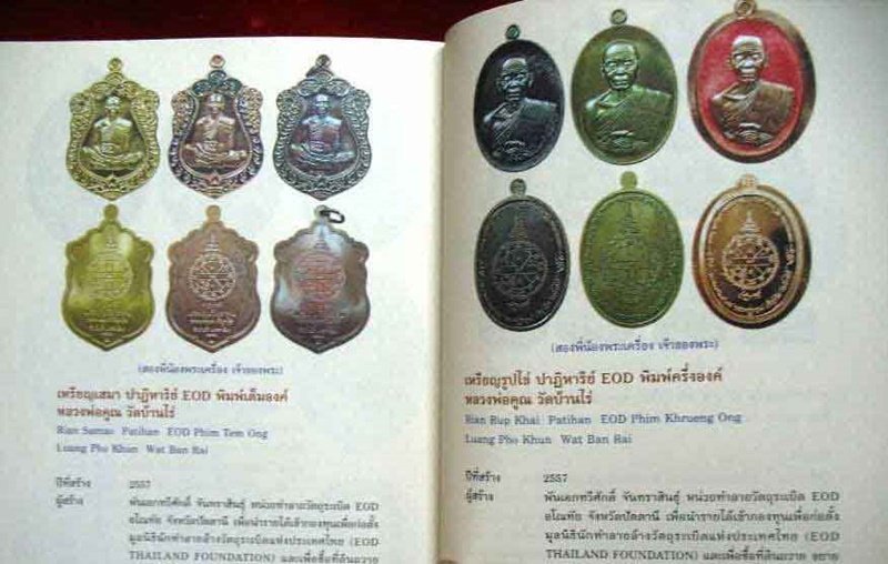 หลวงพ่อคูณ รุ่นปาฏิหาริย์ EOD เหรียญครึ่งองค์ เนื้อทองแดงมันปูหน้ากากทองระฆัง หมายเลข 258 พร้อมกล่อง