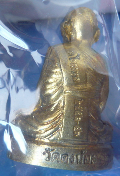 รูปเหมือนปั๊มเนื้อทองเหลือง  หลวงพ่อสารันต์ วัดดงน้อย ลพบุรี สวยมาก เสก4ไตรมาส