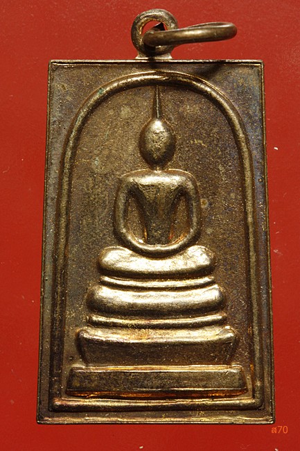 เหรียญพระสมเด็จชินบัญชร วัดระฆัง ปี 2536