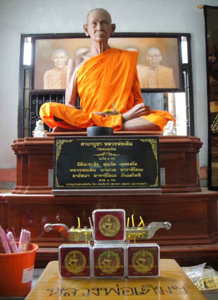(((วัดใจเคาะเดียว ๑๐ บาทแดง)))***พระบูชาหลวงพ่อเดิม พุทธสโร*** เทพเจ้าแห่งเมืองสี่แคว พระจตุคามรามเท