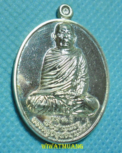 เหรียญพ่อท่านนวล วัดไสหร้า จ.นครศรีธรรมราช รุ่นเลื่อนสมณศักดิ์ อายุ90ปี เนื้อเงิน โค้ดกรรมการ เลข14