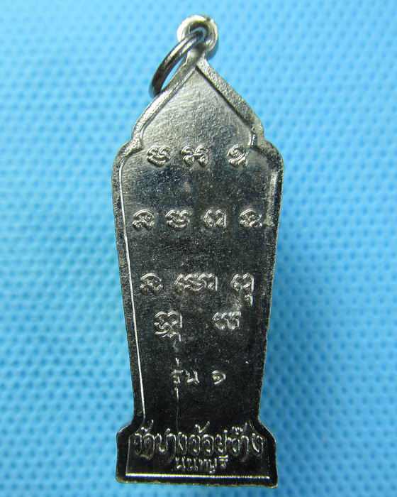 เหรียญรุ่นแรก เจ้าพ่อหอหนัง วัดบางอ้อยช้าง นนทบุรี..เริ่ม20บาท.(21/04/57-34)