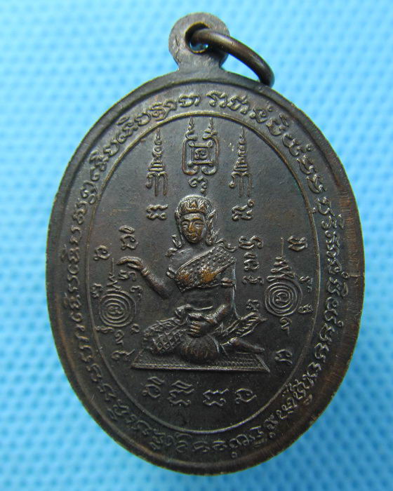 เหรียญพระสิวลี วัดอรัญญไพรศรี อ.ศรีมหาโพธิ์ ปราจีนบุรี สภาพสวย..เริ่ม20บาท.(21/04/57-35)
