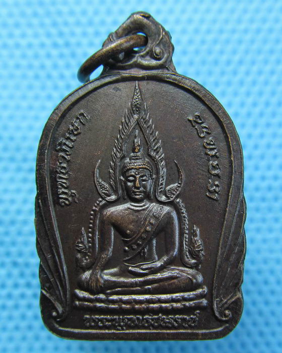 เหรียญชินราช สมเด็จพระเอกาทศรถ สมเด็จพระนเรศวรมหาราช..เริ่ม20บาท.(21/04/57-44)