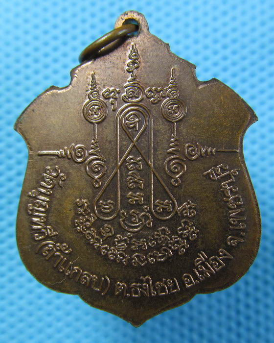 เหรียญหลวงพ่อฉาบ วัดบุญทวี..เริ่ม20บาท.(21/04/57-47)