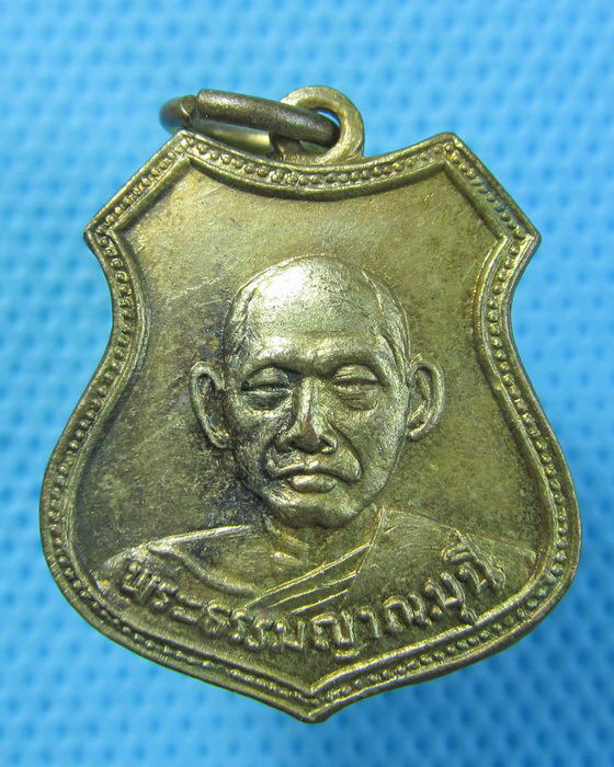 เหรียญหลวงปู่ฟัก พระพุทธบาทวัดเขาวงพระจันทร์ ปี15..เริ่ม20บาท.(21/04/57-56)
