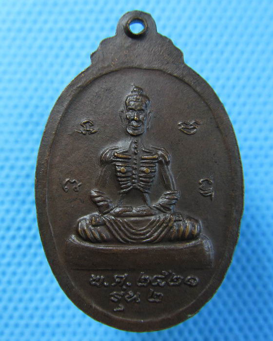 เหรียญหลวงพ่อวิหาร วัดสำโรง  รุ่น 2 ปี21(เหรียญที่2).เริ่ม20บาท.(21/04/57-58)