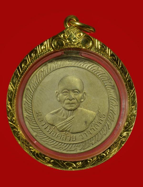 เหรียญพ่อท่านคล้าย บล๊อคหูจุด นิยม ปัลปาก้าเปลือย เลี่ยมทองพร้อมใช้ครับ