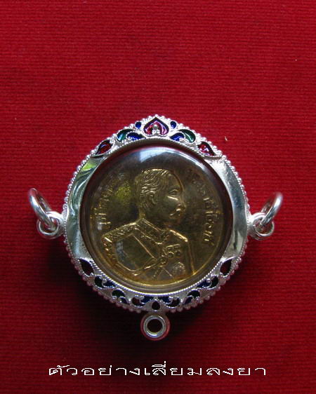 กรอบเงิน 3 ห่วง ลงยาสุโขทัย  สำหรับ เหรียญกลมขนาด 2.5-2.6 ซม. #  3