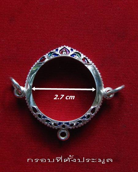 กรอบเงิน 3 ห่วง ลงยาสุโขทัย  สำหรับ เหรียญกลมขนาด 2.5-2.6 ซม. #  3