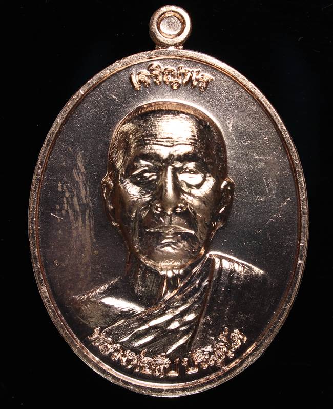 **เหรียญเจริญพรบน หลวงพ่อสืบ วัดสิงห์ ทองแดงผิวไฟ เลข 387 เคาะเดียวแดง**