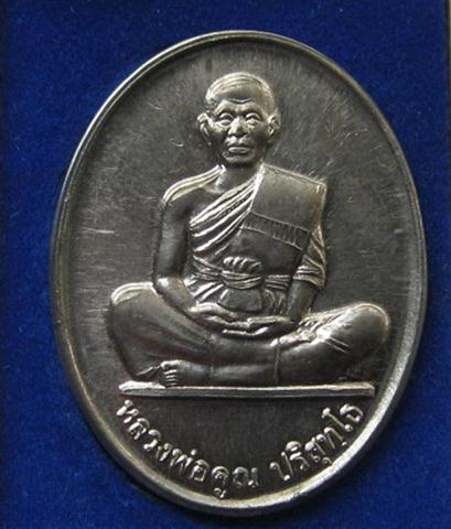 เหรียญหลวงพ่อคูณ เต็มองค์ รุ่นคูณ84 เคาะเดียว150
