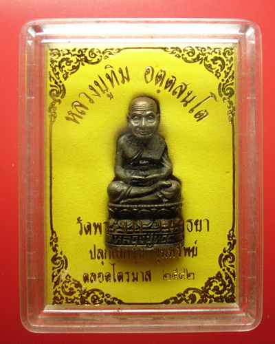 หลวงปู่ทวด เนื้อนวะโลหะลอยองค์ หลวงปู่ทิม วัดพระขาว ปลุกเสกปี 42 สร้าง 499 องค์