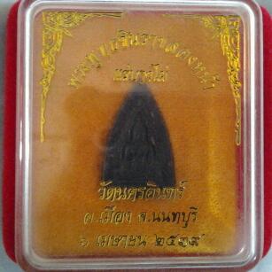 พระพุทธชินราช แร่บางไผ่